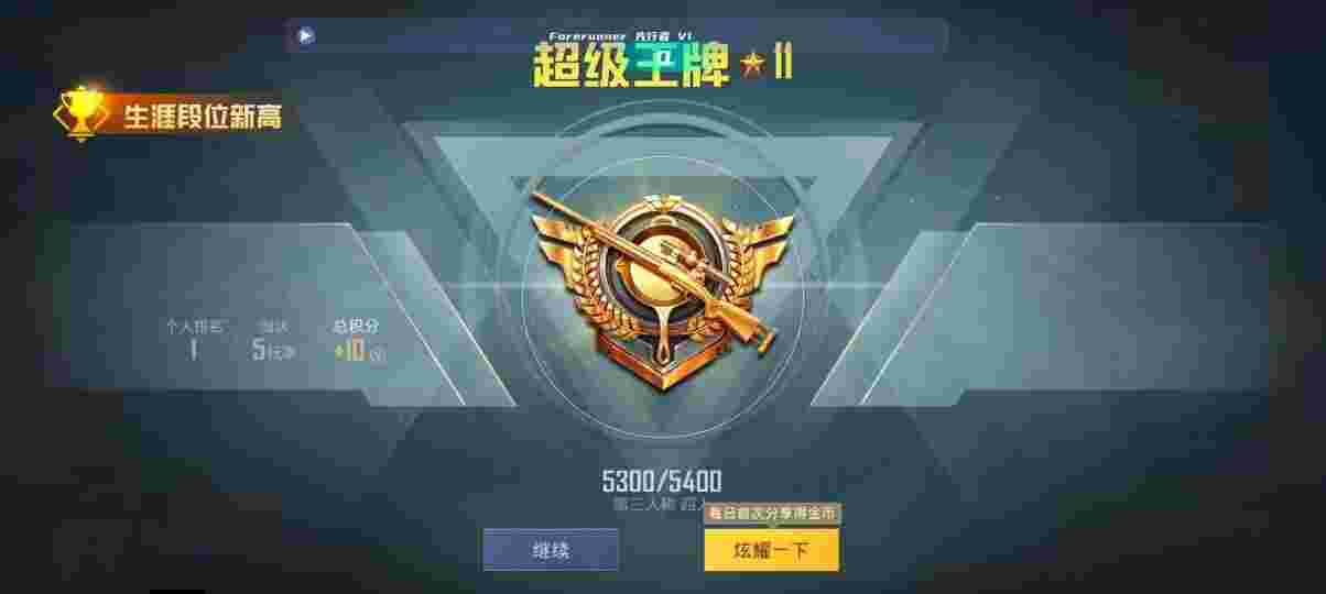 和平精英先行者透视直装 - ��ƽ��Ӣ��Χ���辅助预览图
